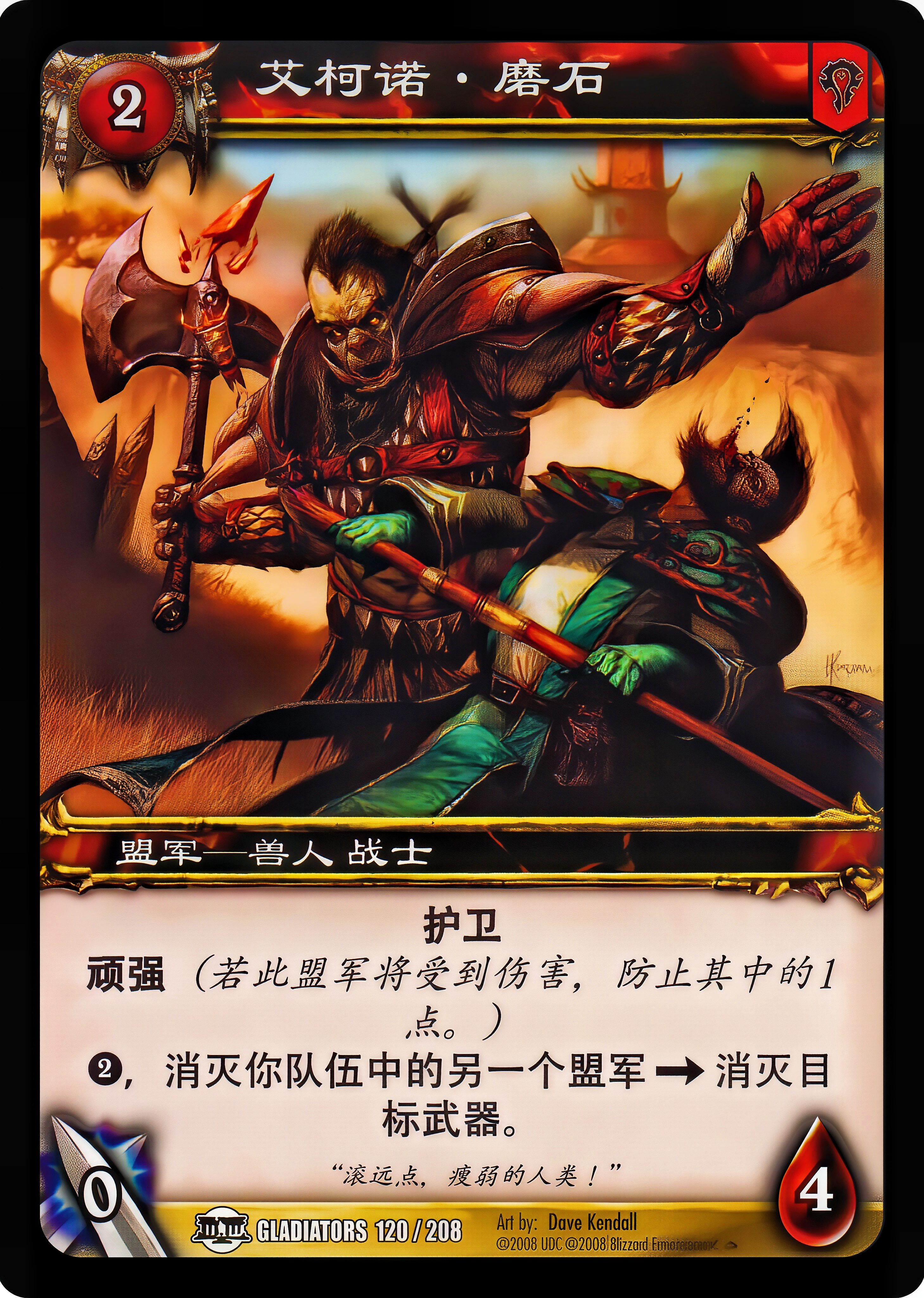 Aknot Whetstone 中文图片